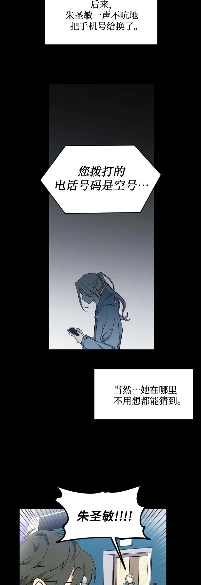 [第三季] 第3话 贤静和圣敏 第18页