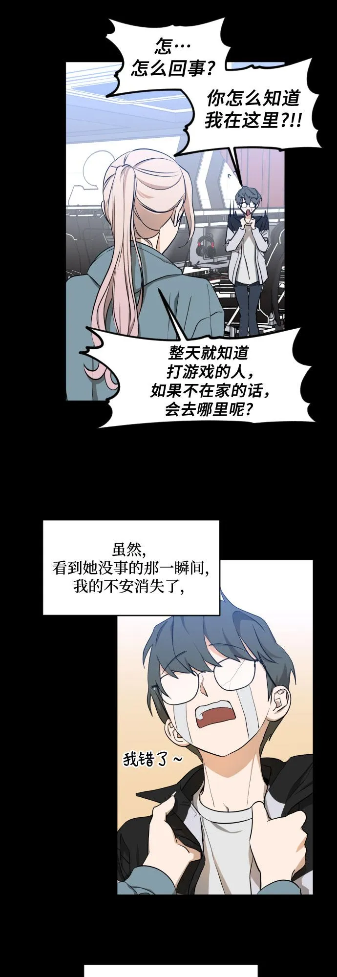 [第三季] 第3话 贤静和圣敏 第20页