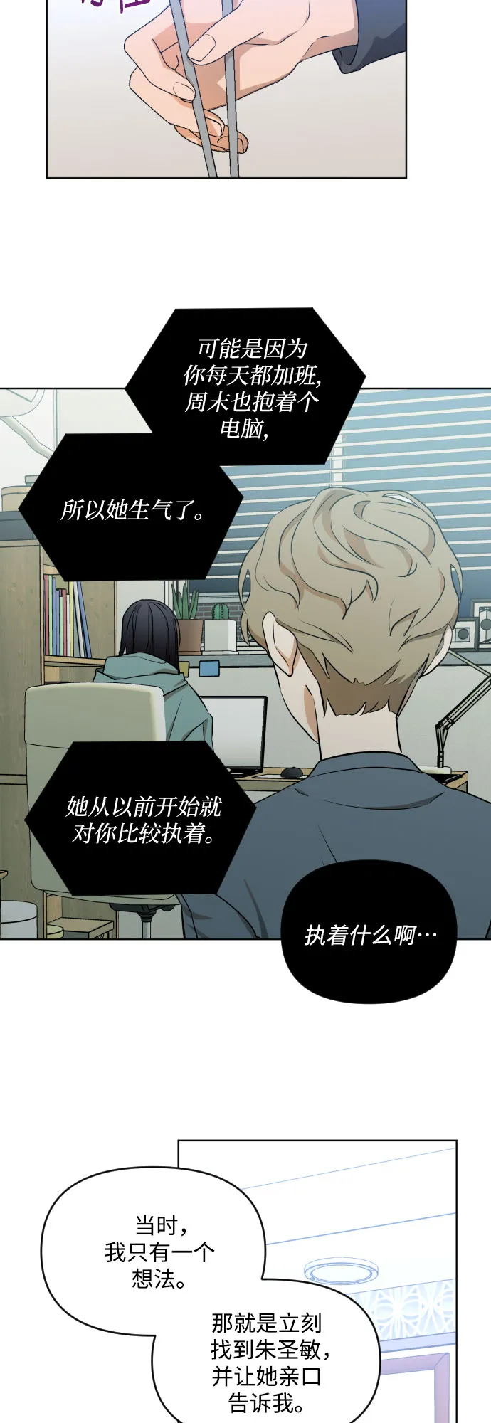 [第三季] 第3话 贤静和圣敏 第23页