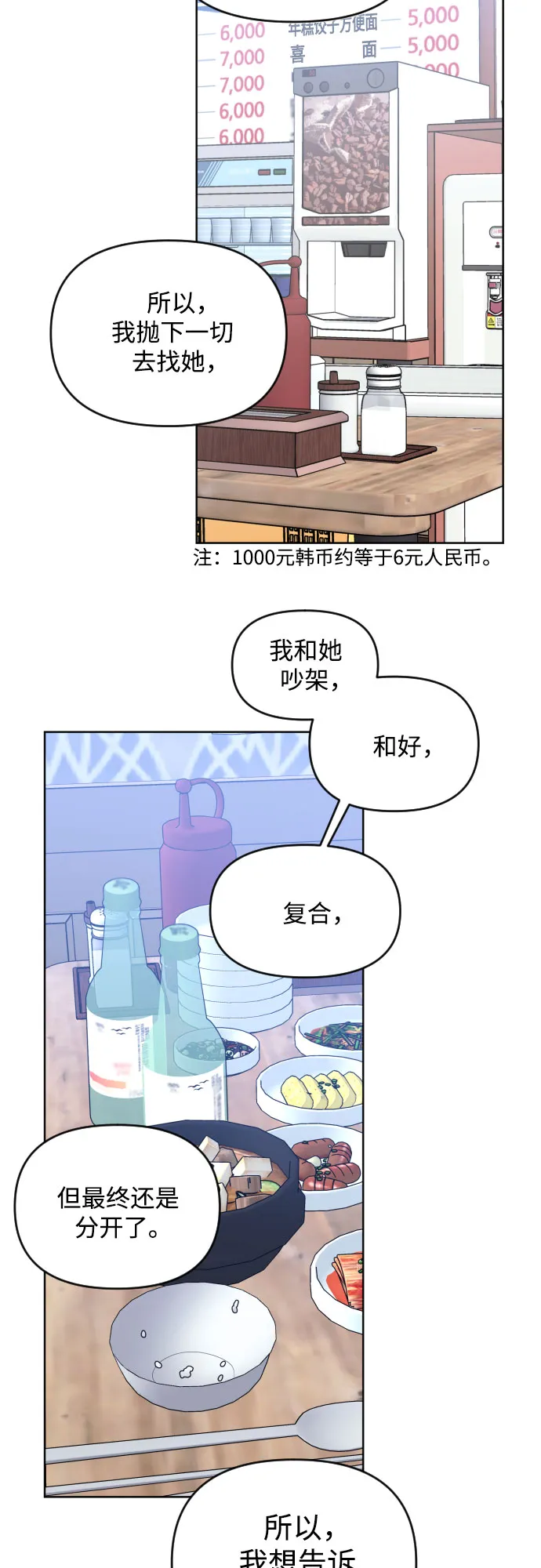 [第三季] 第3话 贤静和圣敏 第24页