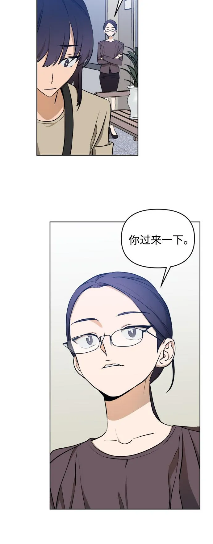 [第三季] 第3话 贤静和圣敏 第30页