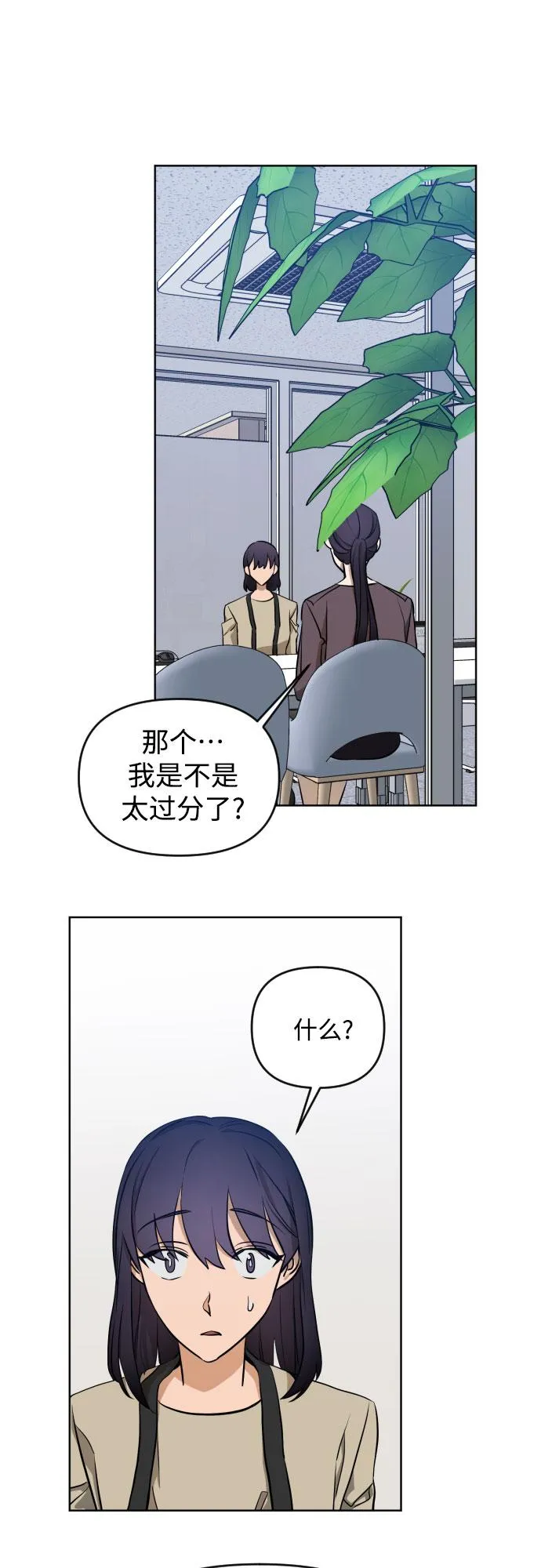 [第三季] 第3话 贤静和圣敏 第31页
