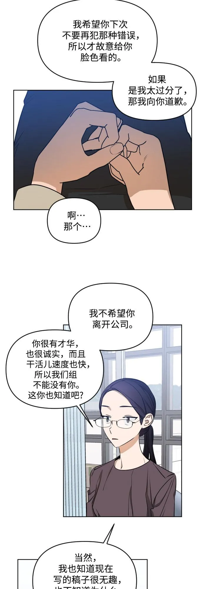 [第三季] 第3话 贤静和圣敏 第32页