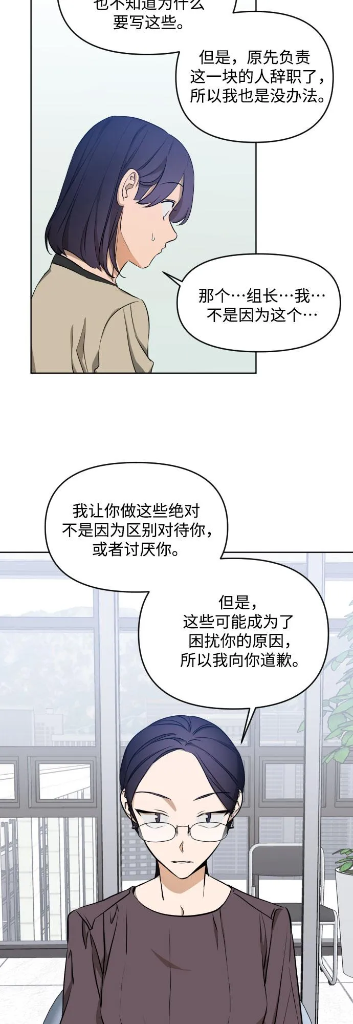 [第三季] 第3话 贤静和圣敏 第33页