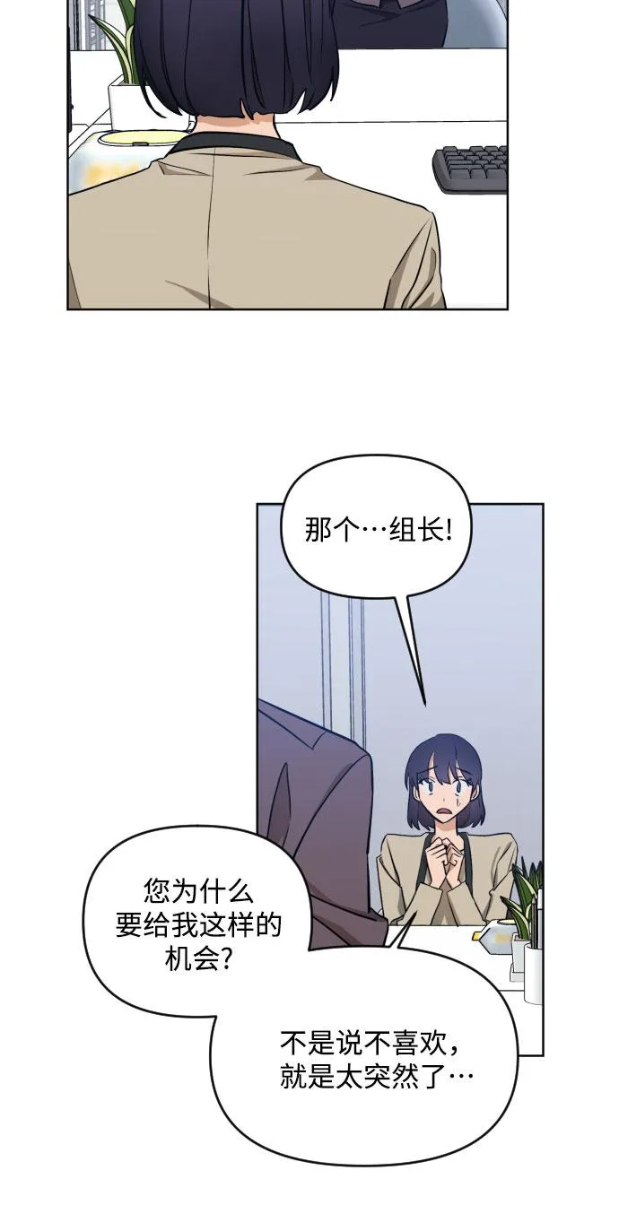 [第三季] 第3话 贤静和圣敏 第36页