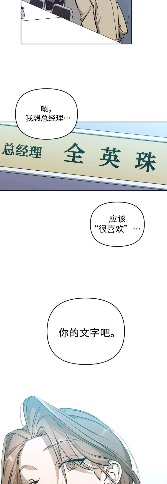 [第三季] 第3话 贤静和圣敏 第38页