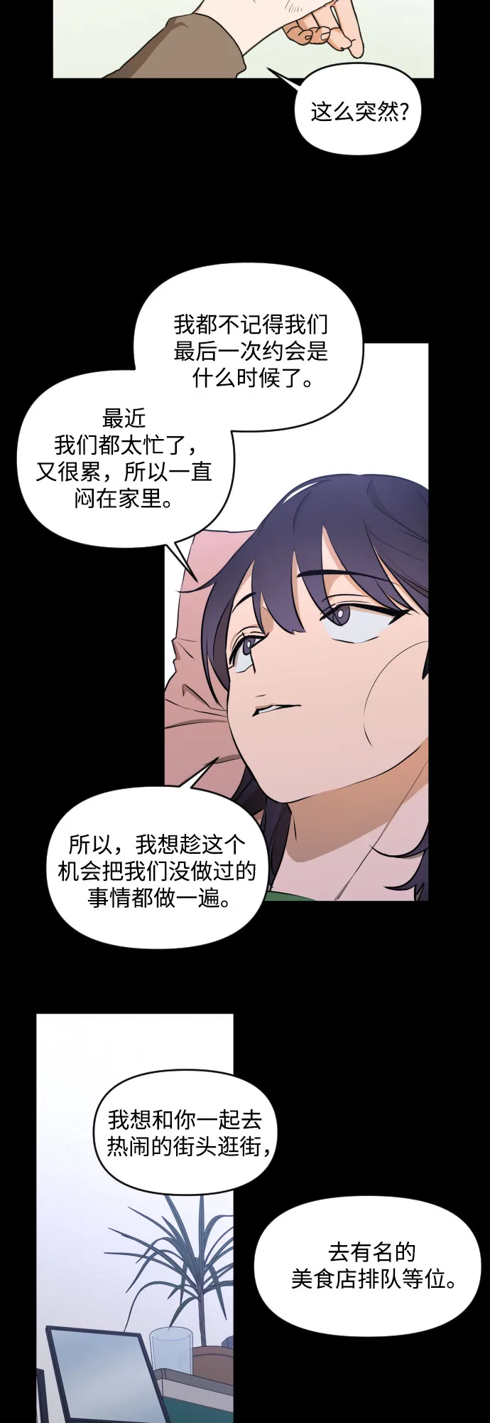 [第三季] 第4话 全民载（1） 第4页