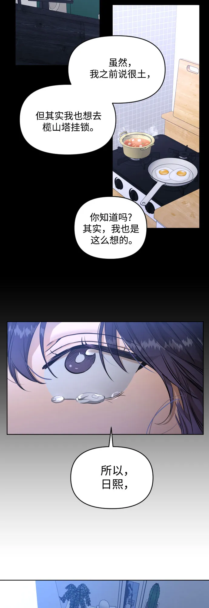 [第三季] 第4话 全民载（1） 第5页