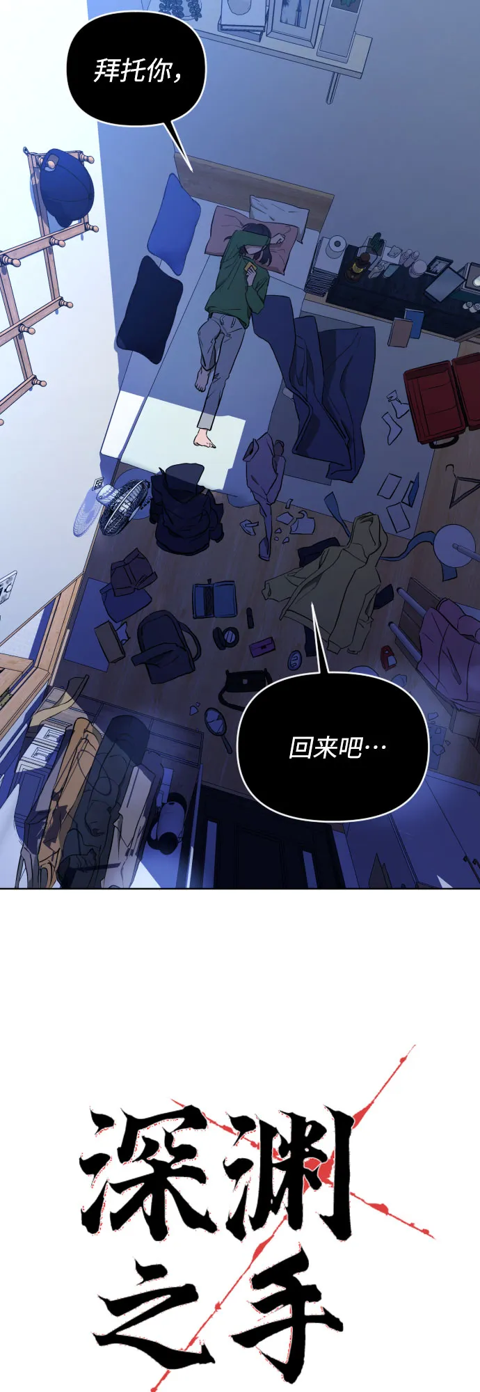 [第三季] 第4话 全民载（1） 第6页