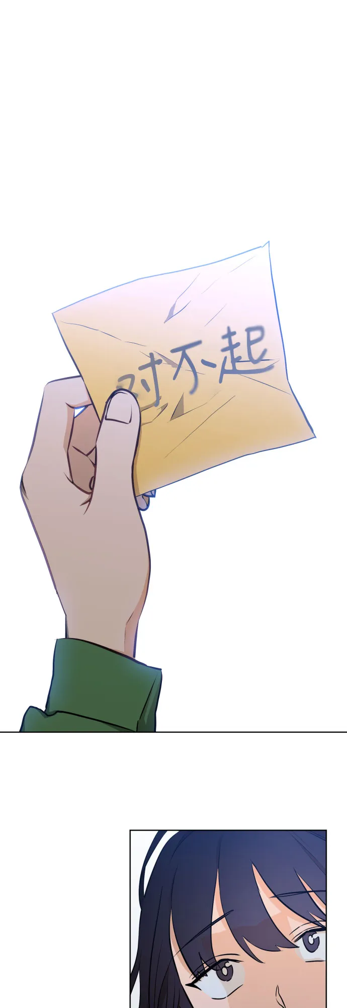 [第三季] 第4话 全民载（1） 第8页