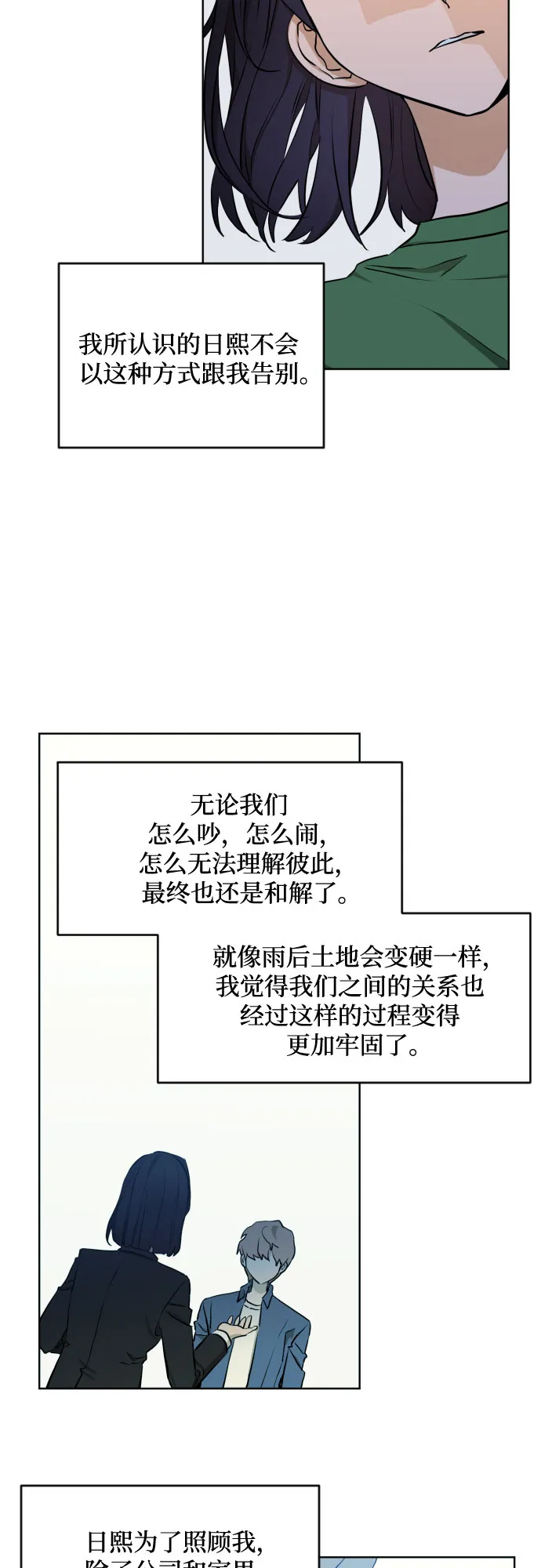 [第三季] 第4话 全民载（1） 第9页
