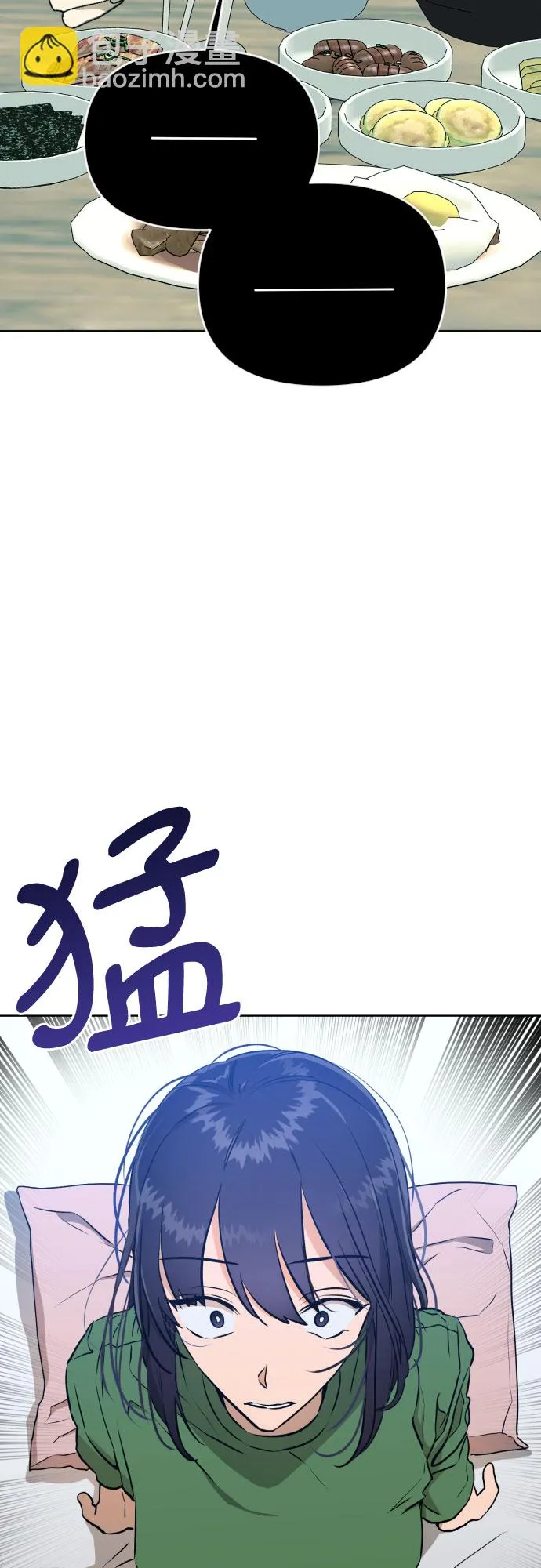 [第三季] 第4话 全民载（1） 第12页