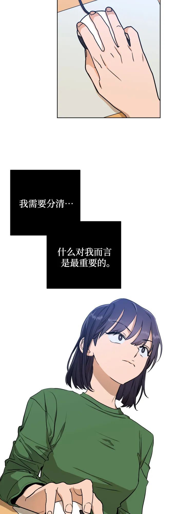 [第三季] 第4话 全民载（1） 第16页