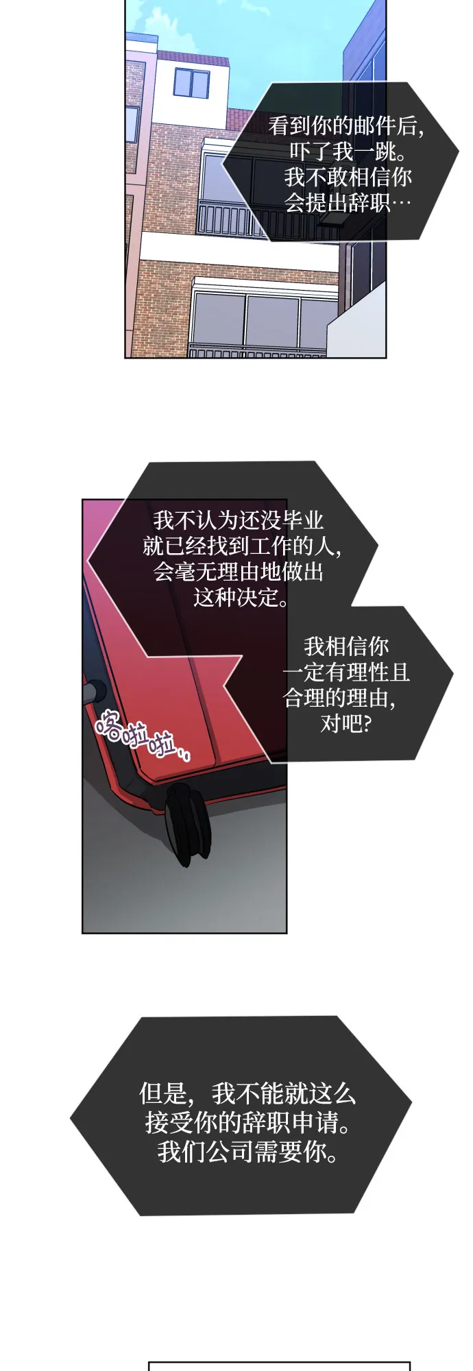 [第三季] 第4话 全民载（1） 第18页