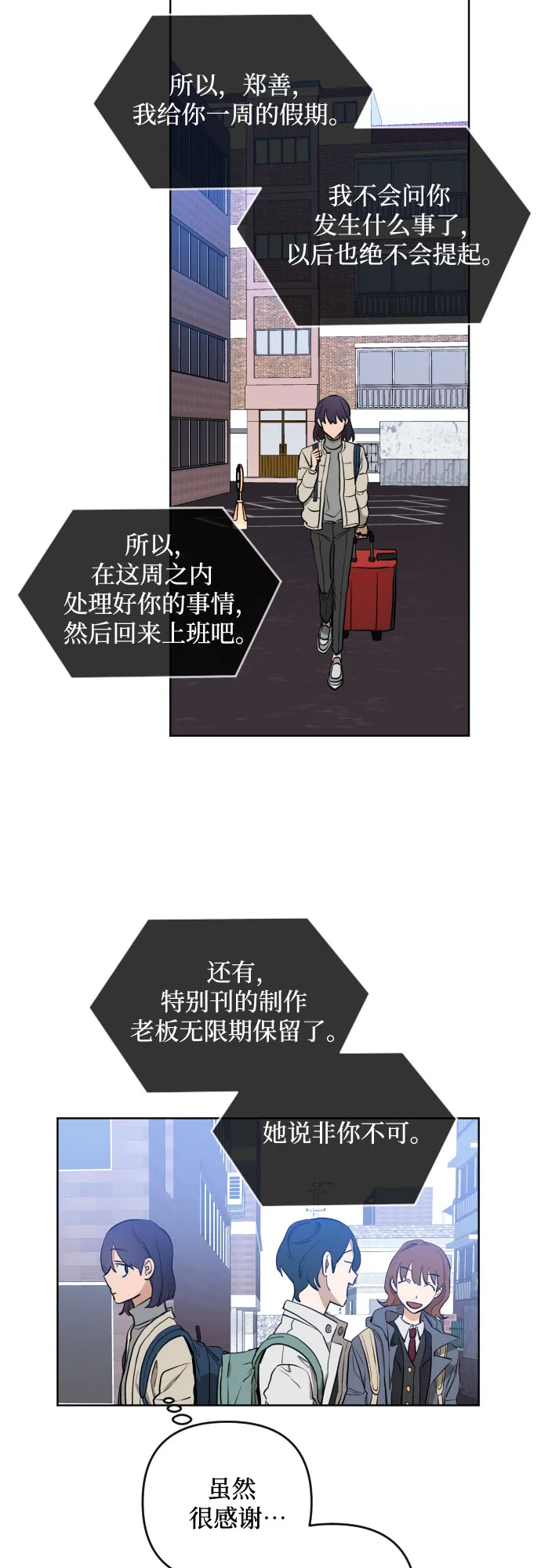 [第三季] 第4话 全民载（1） 第19页