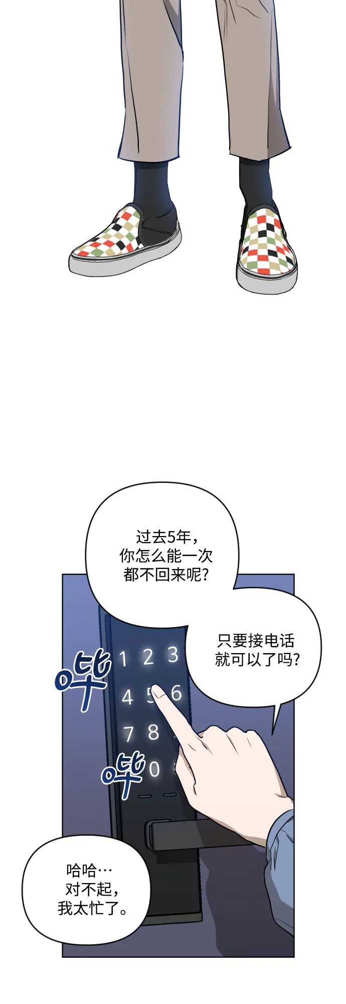 [第三季] 第4话 全民载（1） 第22页