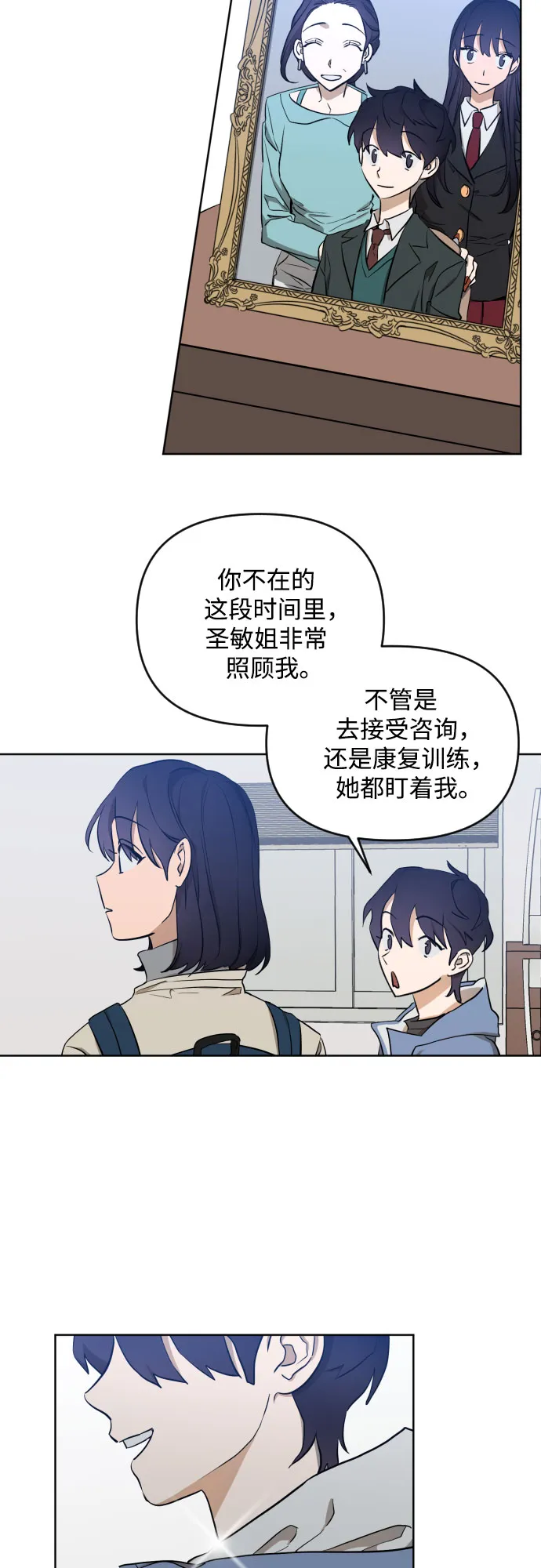 [第三季] 第4话 全民载（1） 第24页