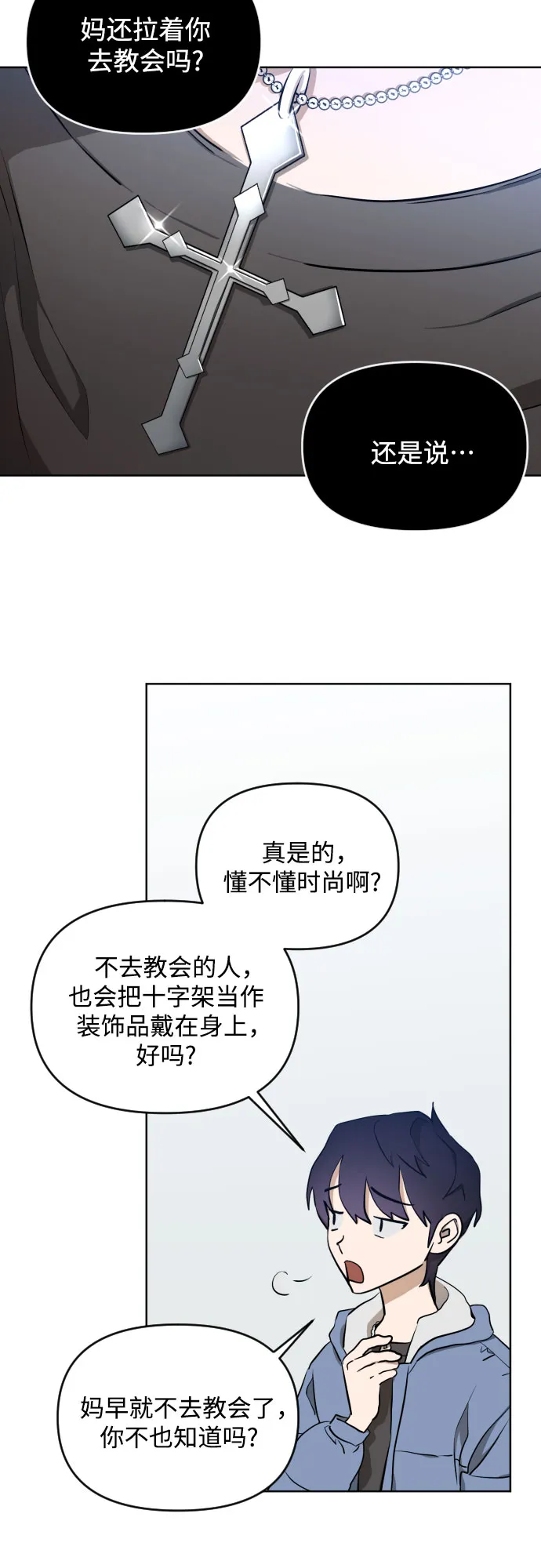 [第三季] 第4话 全民载（1） 第28页
