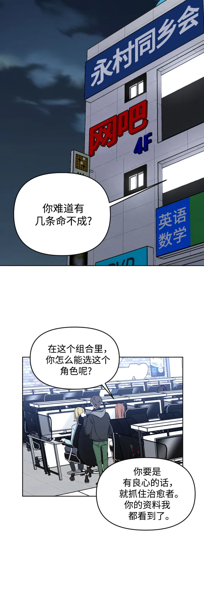 [第三季] 第4话 全民载（1） 第30页
