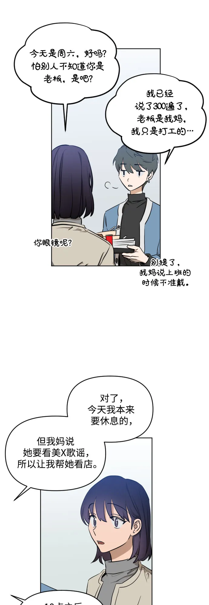 [第三季] 第4话 全民载（1） 第33页