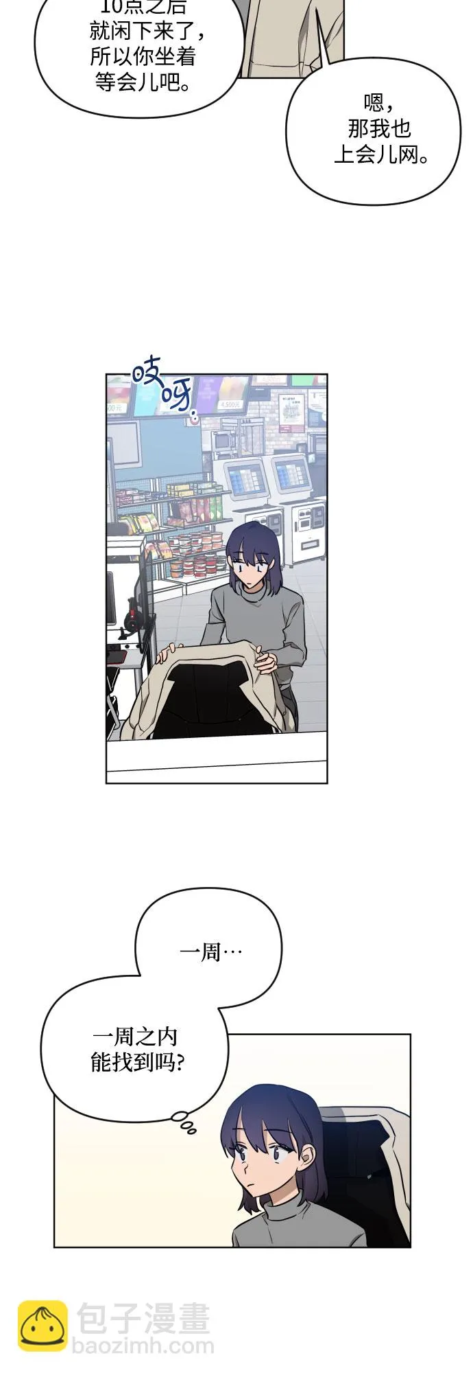 [第三季] 第4话 全民载（1） 第34页