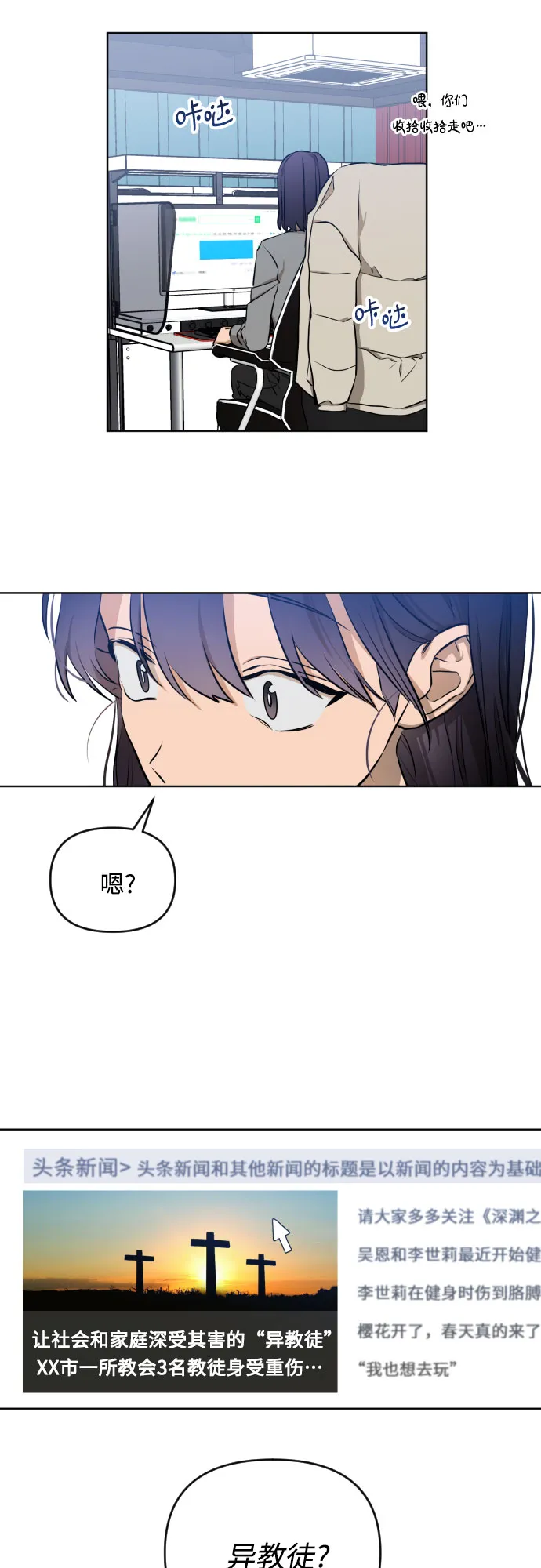 [第三季] 第4话 全民载（1） 第35页