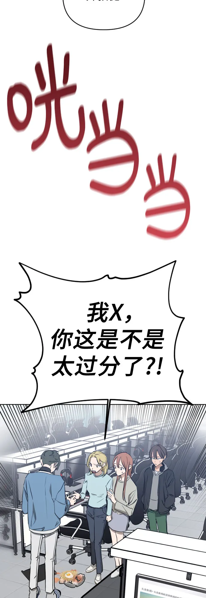 [第三季] 第4话 全民载（1） 第36页