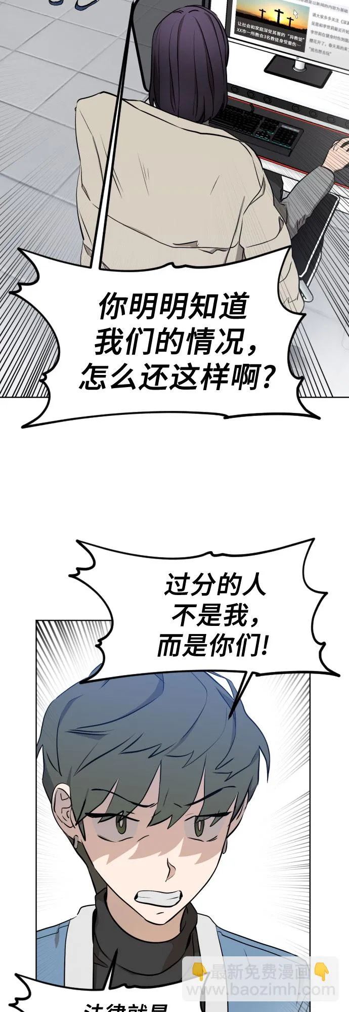 [第三季] 第4话 全民载（1） 第37页