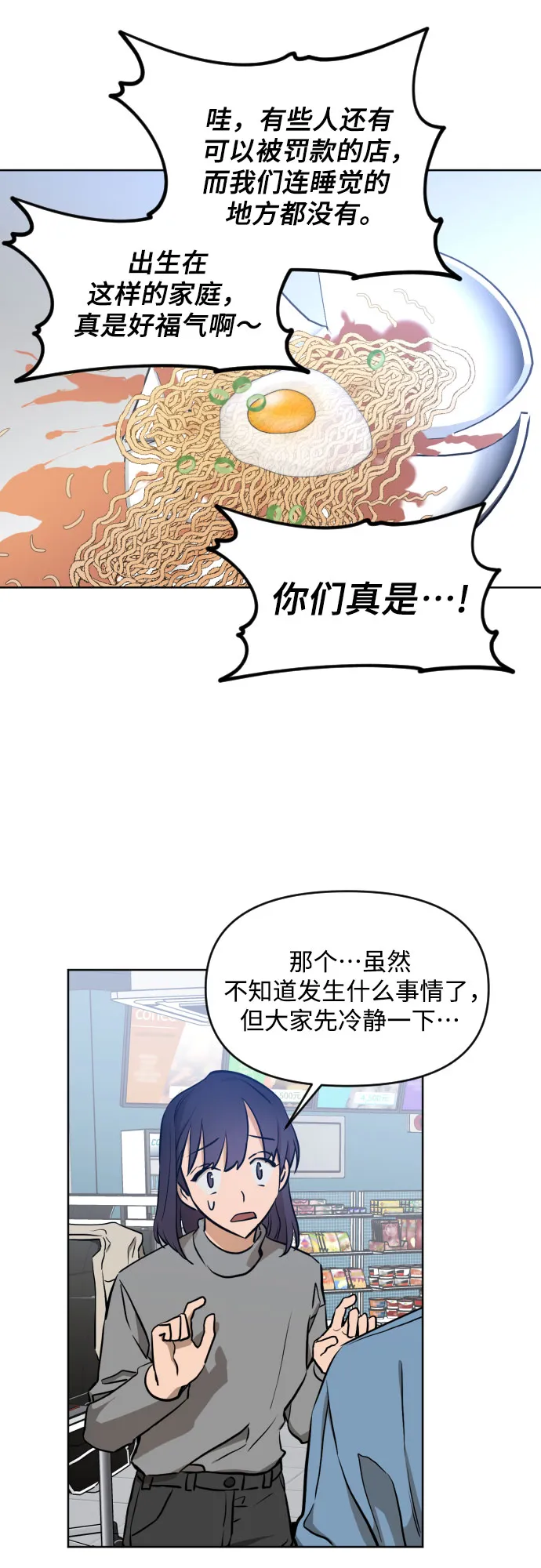 [第三季] 第4话 全民载（1） 第40页