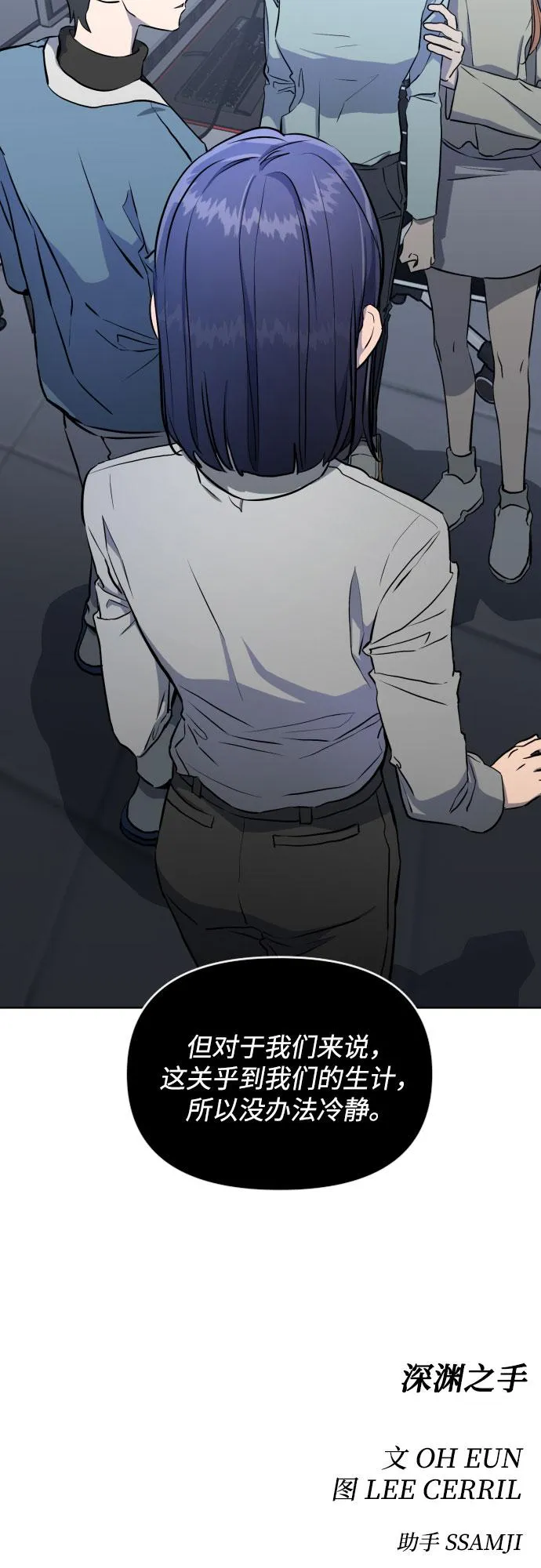 [第三季] 第4话 全民载（1） 第42页
