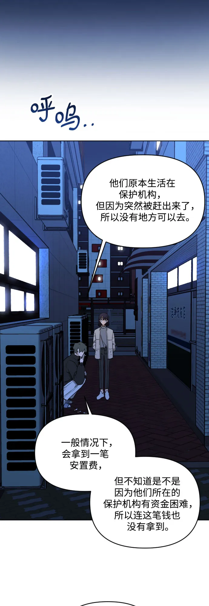 [第三季] 第5话 全民载（2） 第2页