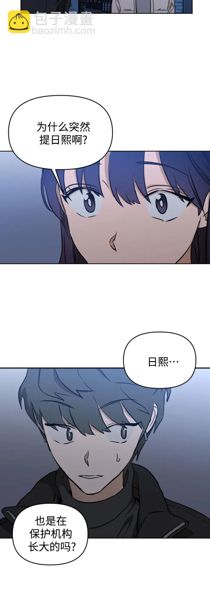 [第三季] 第5话 全民载（2） 第6页