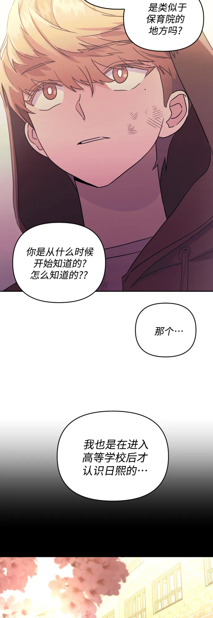 [第三季] 第5话 全民载（2） 第10页