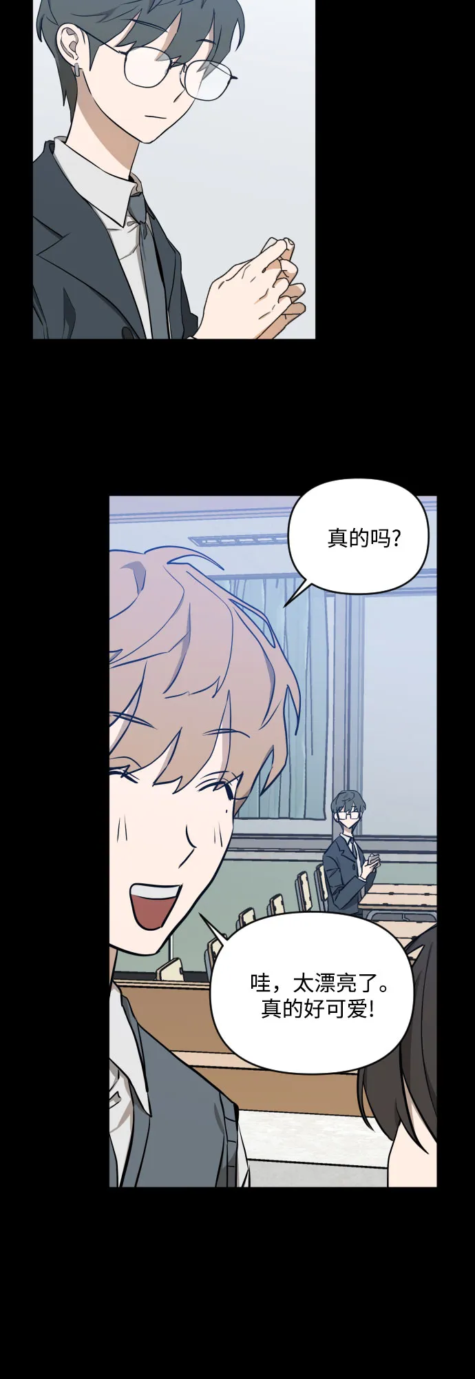 [第三季] 第5话 全民载（2） 第12页