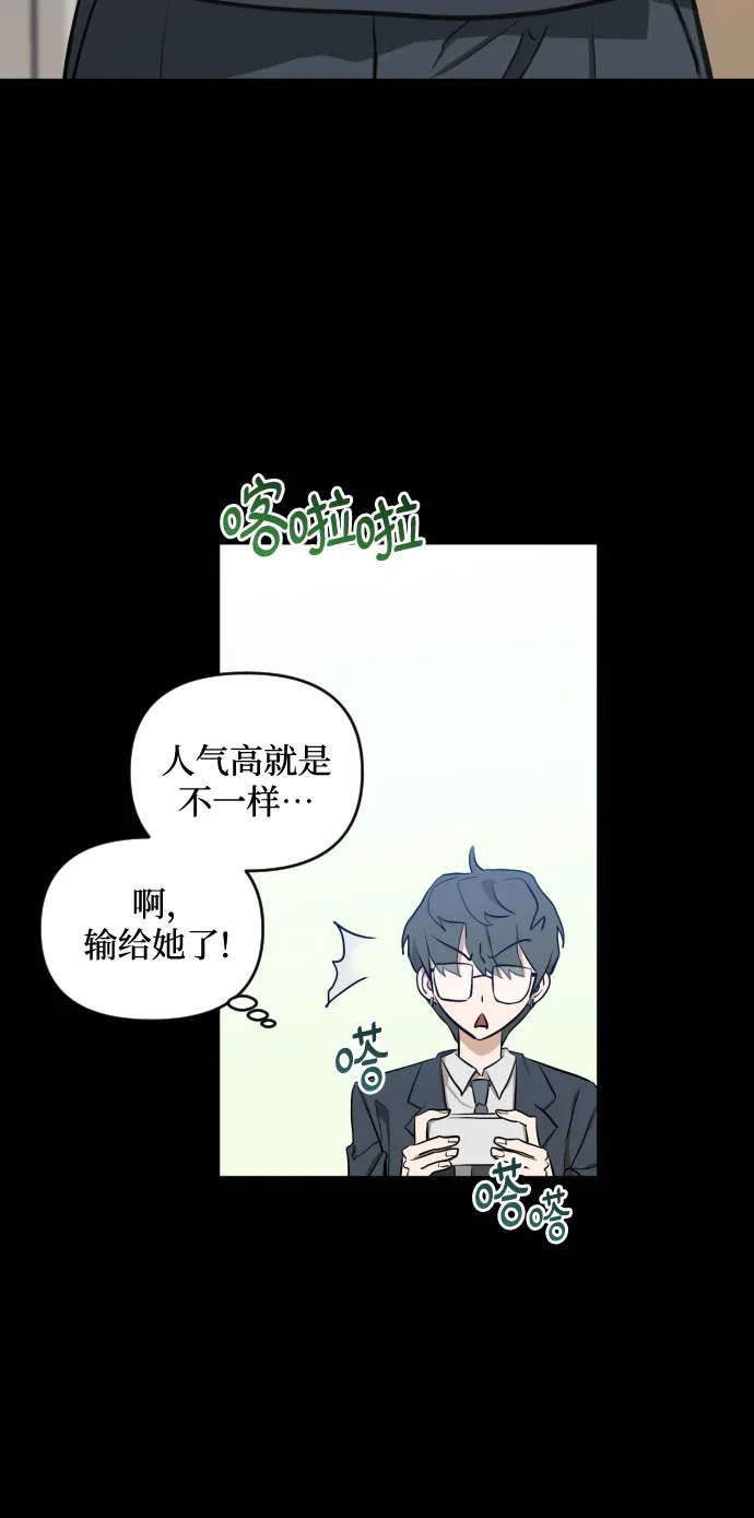 [第三季] 第5话 全民载（2） 第14页