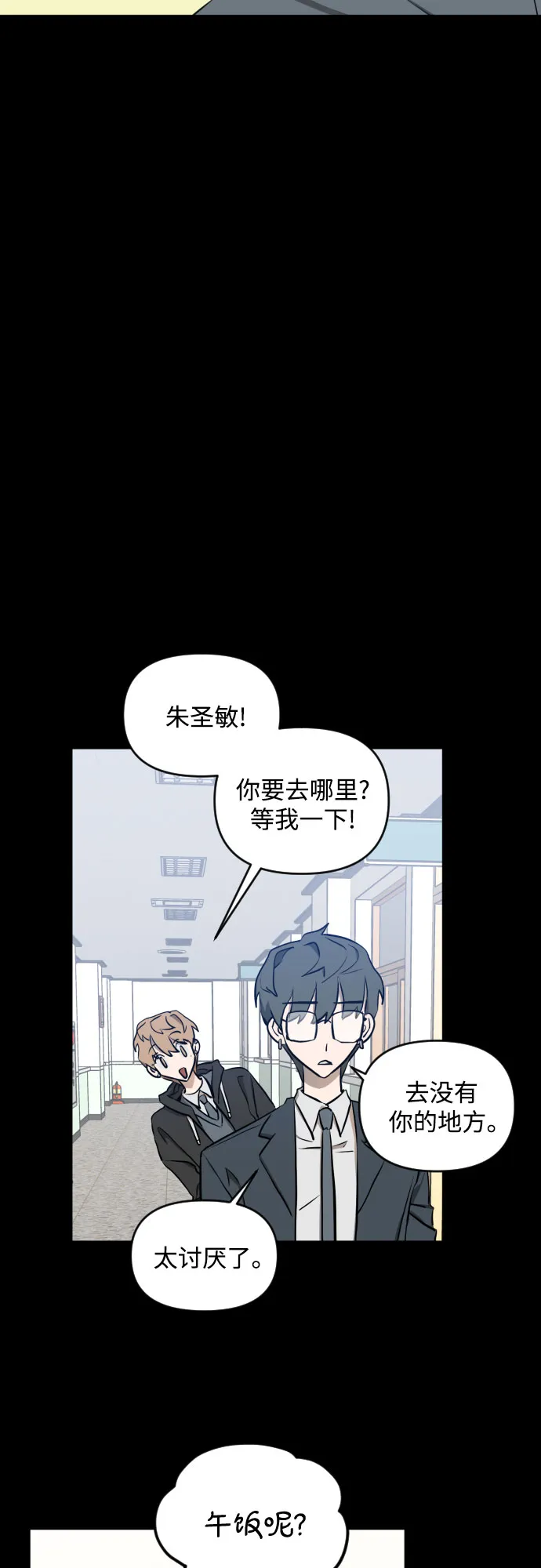 [第三季] 第5话 全民载（2） 第19页