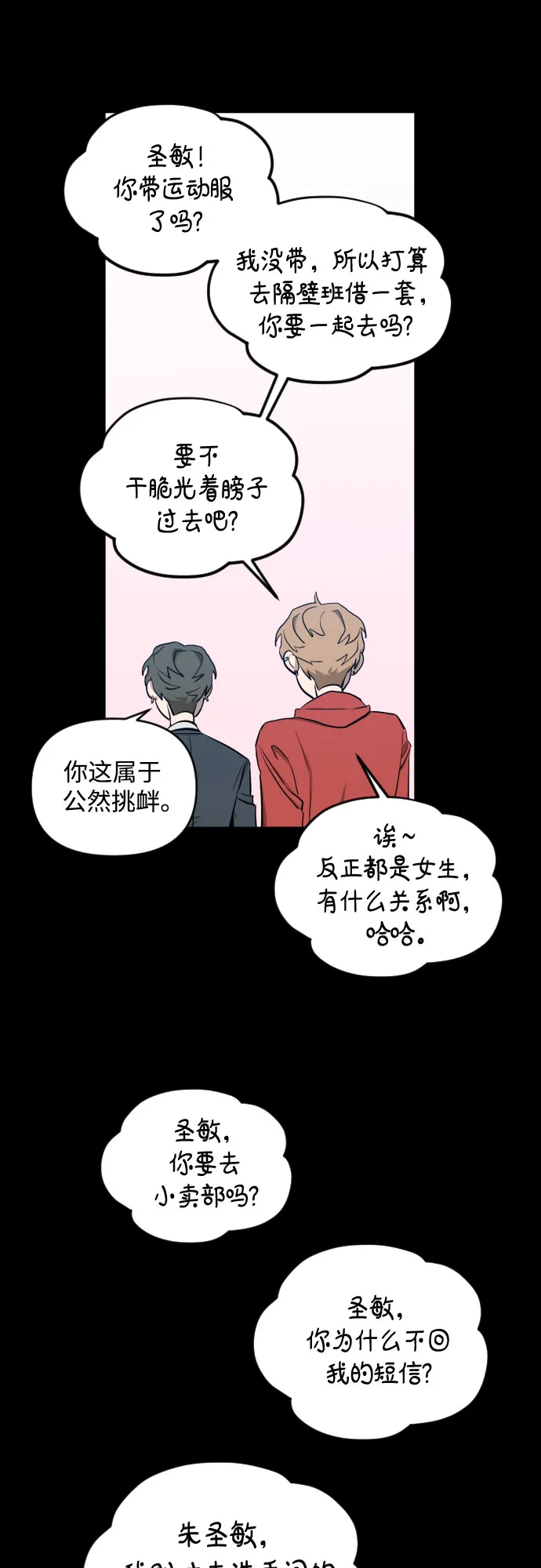 [第三季] 第5话 全民载（2） 第22页