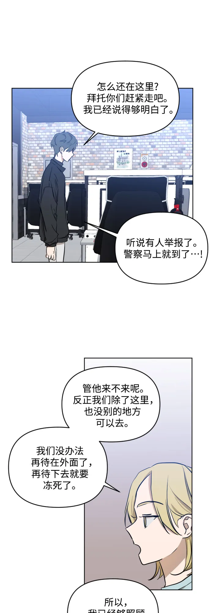 [第三季] 第5话 全民载（2） 第32页