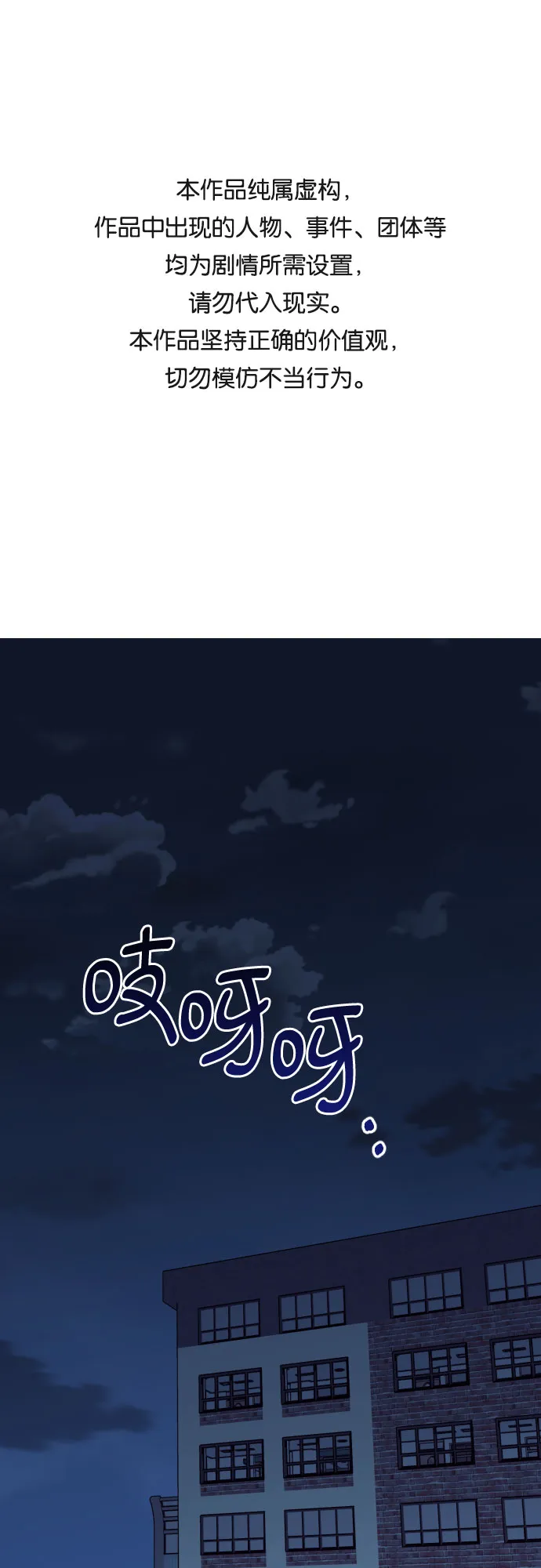 [第三季] 第6话 全民载（3） 第1页