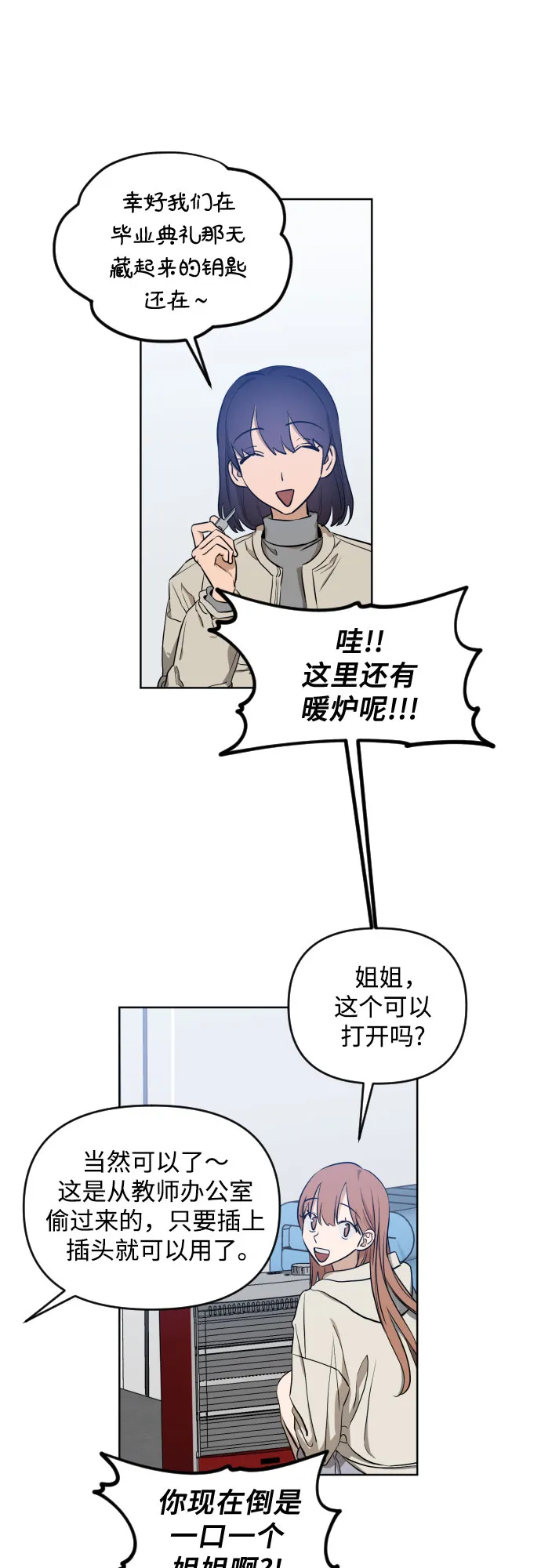 [第三季] 第6话 全民载（3） 第5页