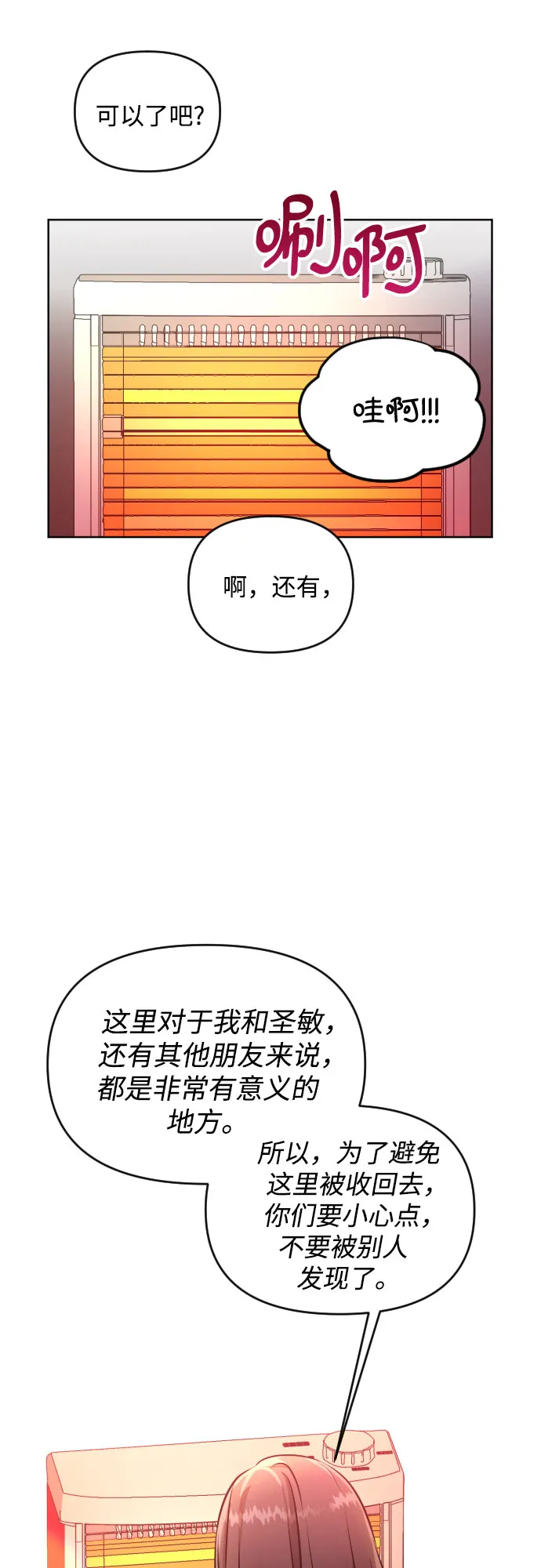 [第三季] 第6话 全民载（3） 第7页