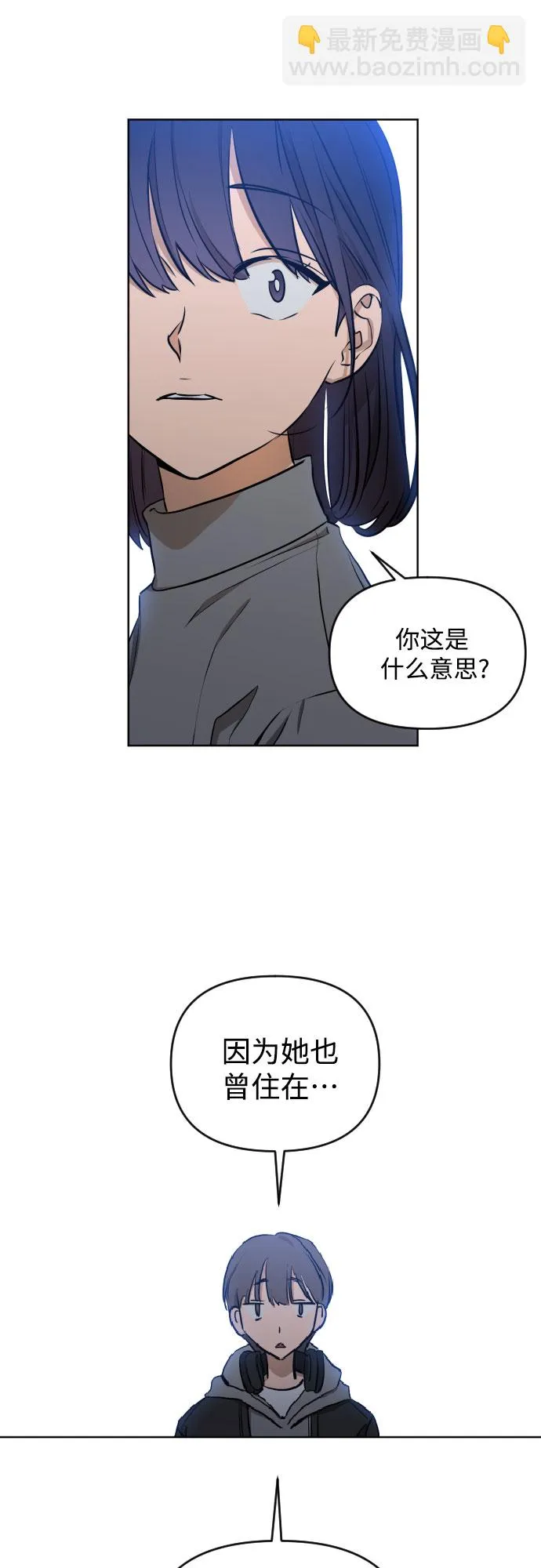 [第三季] 第6话 全民载（3） 第12页