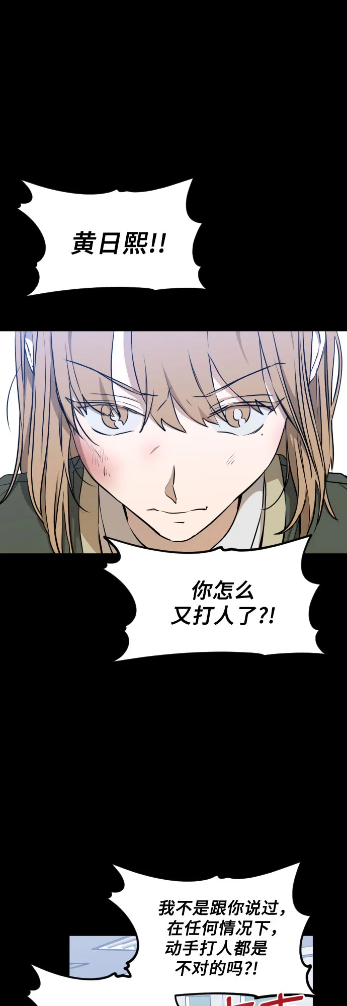 [第三季] 第6话 全民载（3） 第15页