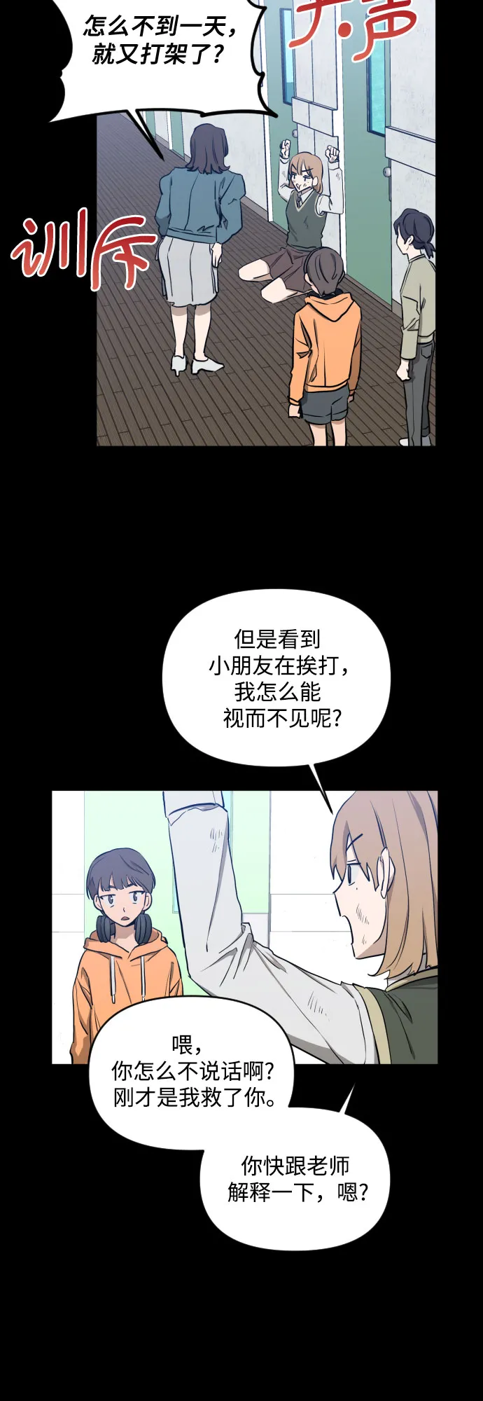 [第三季] 第6话 全民载（3） 第16页
