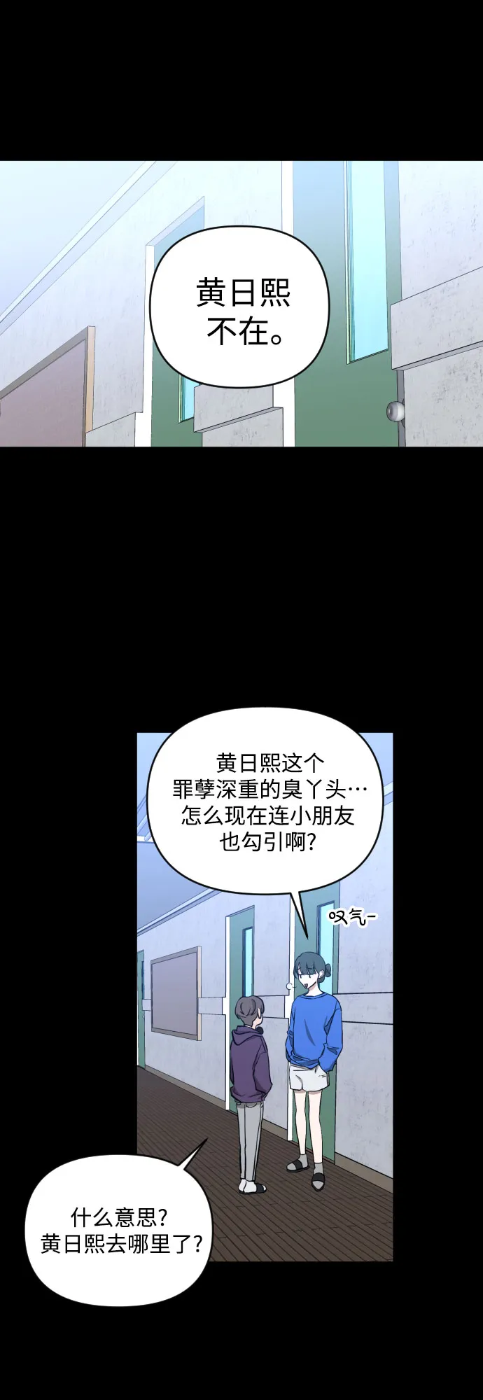 [第三季] 第6话 全民载（3） 第19页