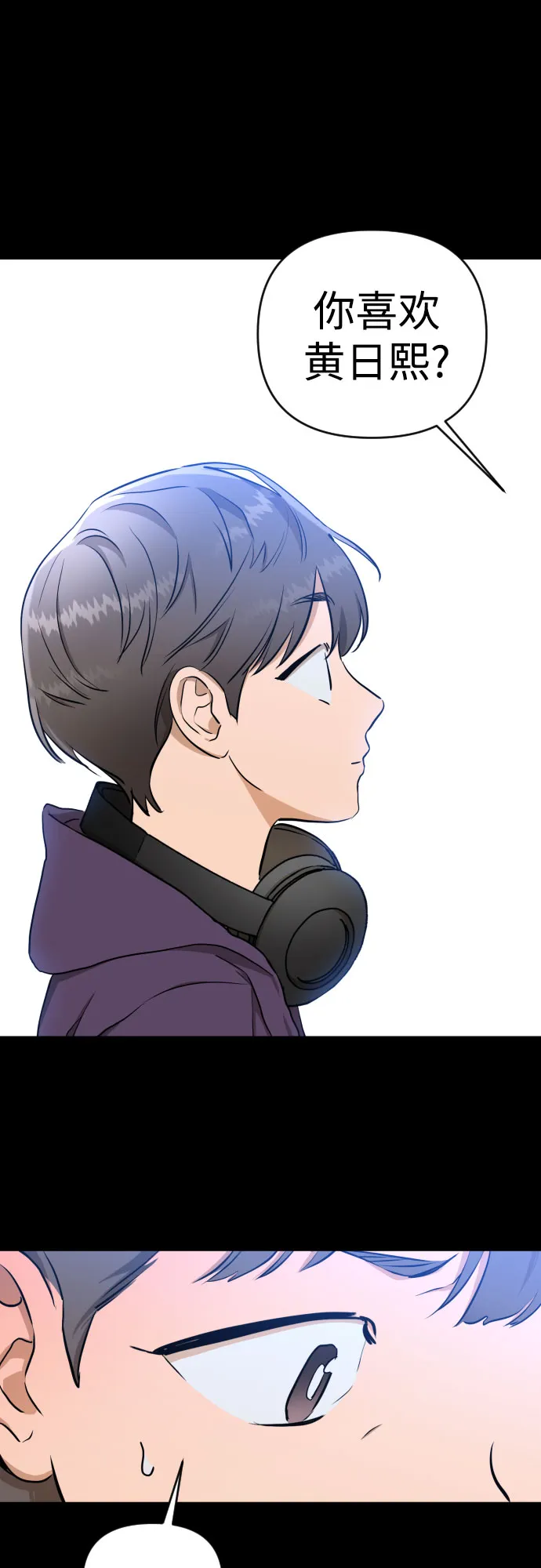 [第三季] 第6话 全民载（3） 第22页