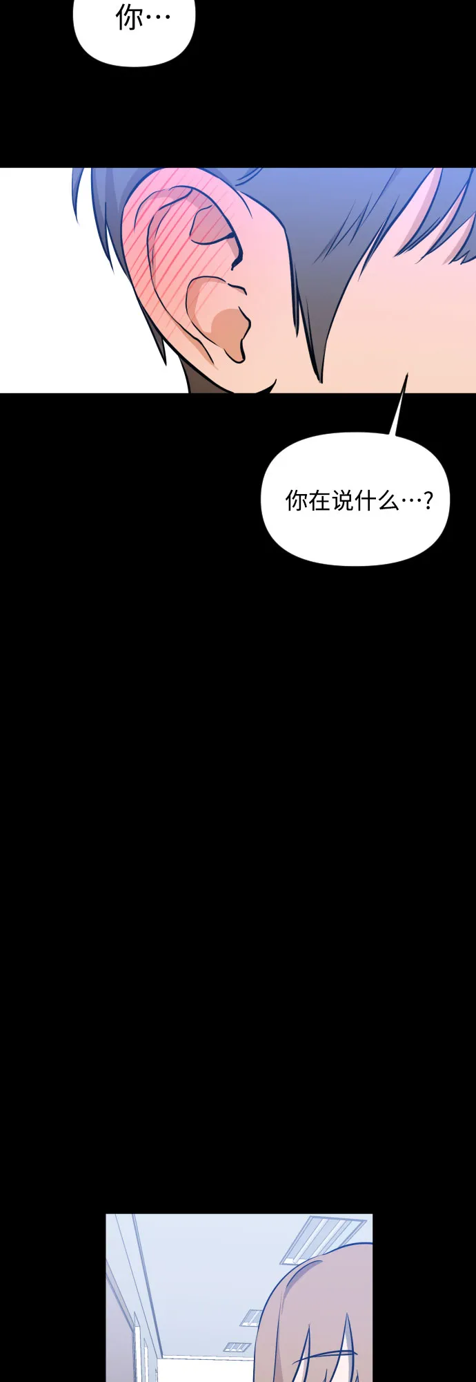 [第三季] 第6话 全民载（3） 第23页