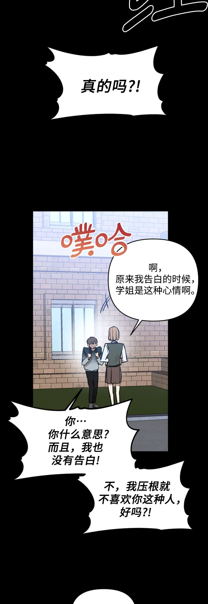 [第三季] 第6话 全民载（3） 第27页