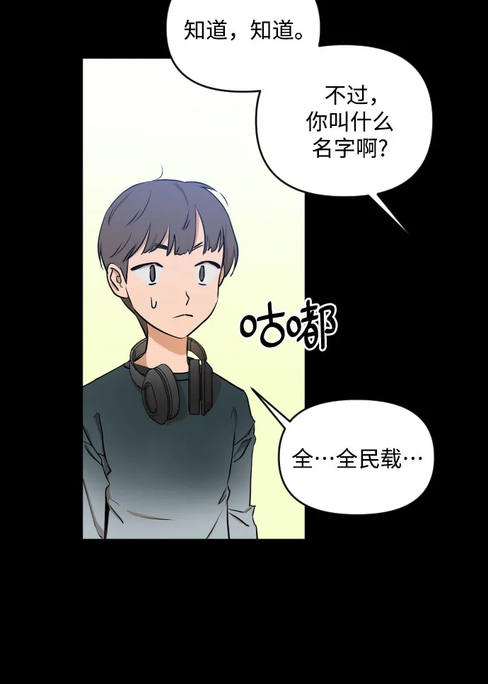 [第三季] 第6话 全民载（3） 第28页