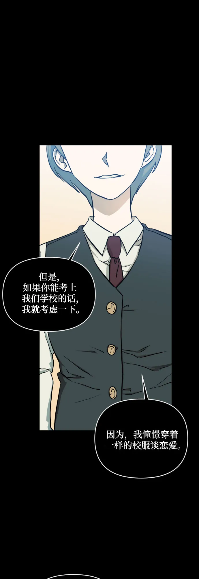[第三季] 第6话 全民载（3） 第30页